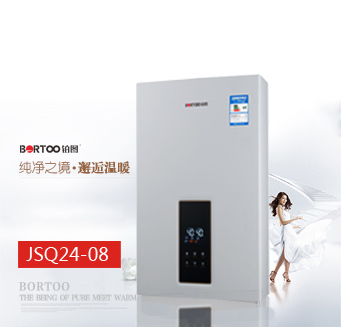 JSQ24-08恒溫零冷水熱水器